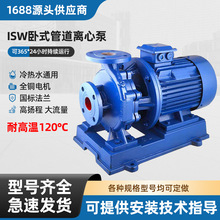 ISWʽܵxı304P䓹ܵ380V͸ߜˮˮ