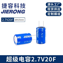 超级电容器