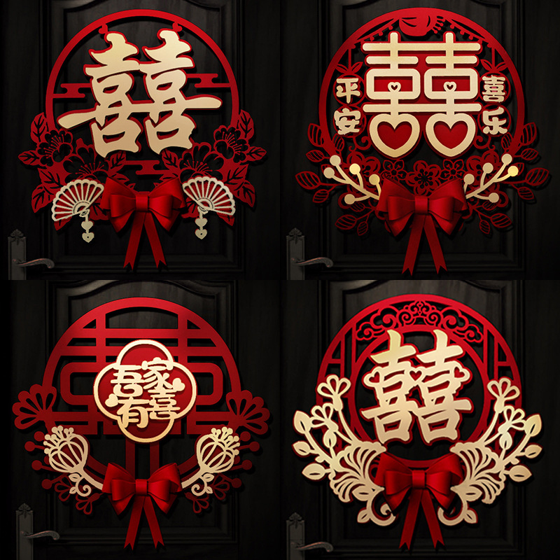 Complete Set of Wholesale Wedding Supplies, Broom Room Decoration and Arrangement, Felt Bow Ties, Double Happiness Characters, Door Stickers, Flocked 3D Double Happiness Character Stickers