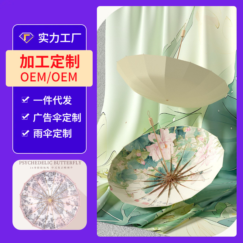 Paraguas de tres pliegues con 16 huesos y manos abiertas Paraguas de sol Vintage Paraguas de mango de madera maciza Color Gel protector solar Paraguas de una pieza