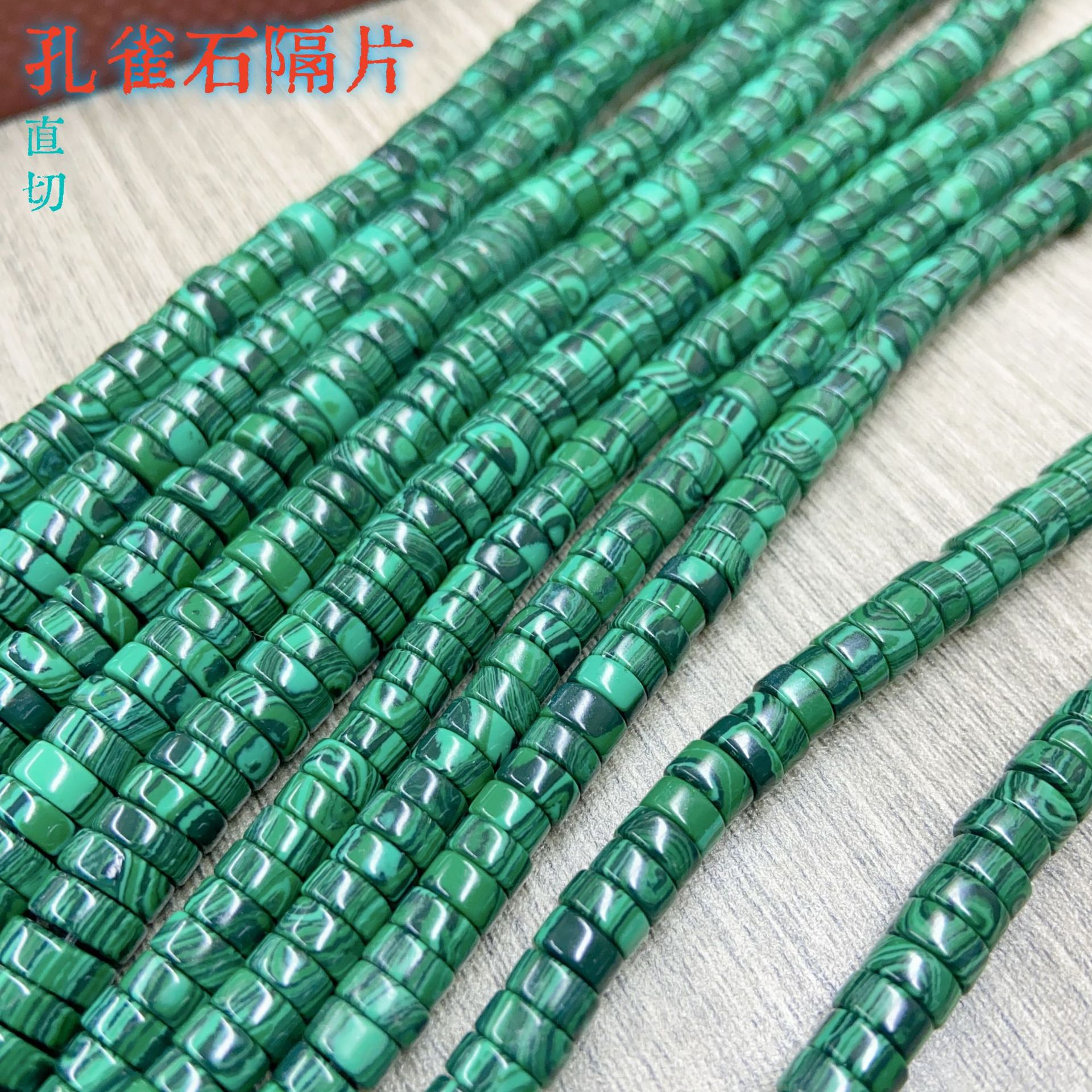 Malachite Straight-Cut Spacer Beads, Loose Beads, Accessory Beads for DIY Jewelry, Bracelets, and Crafts