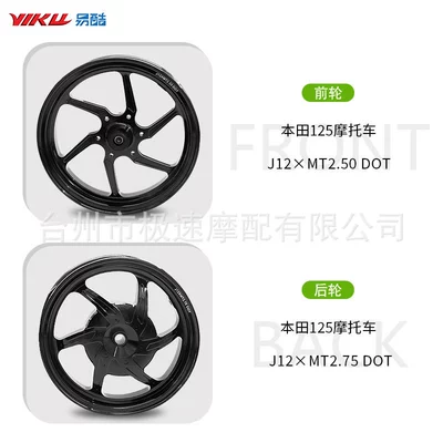 and Rear Hub 12inch Steel | Motorcycle wheel hub