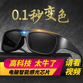 太阳镜;其他防护眼镜;护目镜