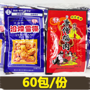 �ڻ�ѩ÷�������T����÷�Ӿ���Ԓ÷8090��ͯ����f���eС��ʳ���]