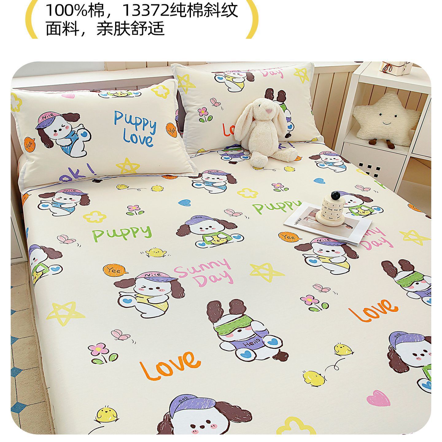 Cama de dibujos animados de algodón, cubierta protectora de colchón de una sola pieza, cubierta de cama de 100% algodón antideslizante, cubierta de polvo, cubierta de cama de dos piezas