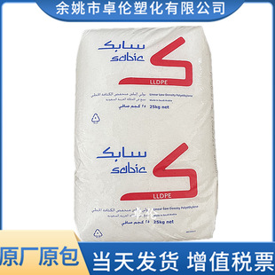 LLDPE 222WT Saudi sabic extrusion linear low density polyethylene plastic raw material anti-caking slip