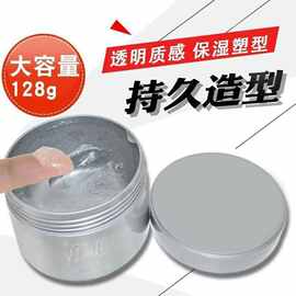 康发唯美发蜡男定型女头发保湿造型哑光轻盈动感蓬松泥油头啫喱膏