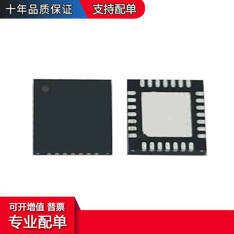 LTC3787EUFD#PBF 封装QFN-28 单片机芯片集成电路电子元器件