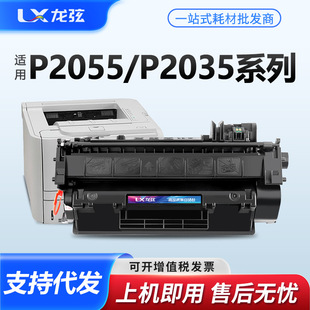 �m�û���P2055d����P2055dn P2035 P2035n��ӡ�Cī��HP505 CE505A