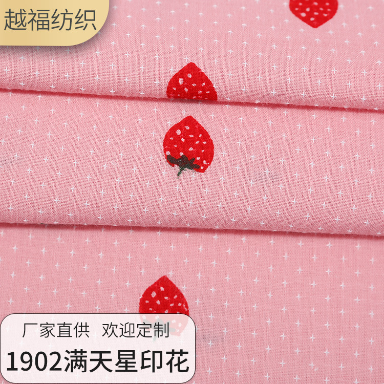 厂家现货满天星涤棉布 春夏童装女装家居服面料 鞋帽工艺品装饰布