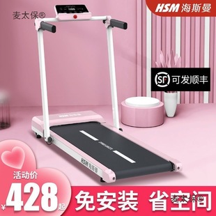 Heisman Simple Treadmill Household Model Small Silent Indoor Home Portable Flat Electric Walking Machine