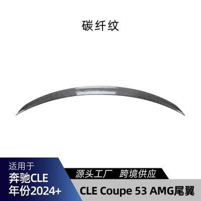 C236 Amg Front Lip Grille | Big Surrounded - c236-amg-rear-wing-cannot-be-used-on-convertible-version-carbon-fiber-pattern