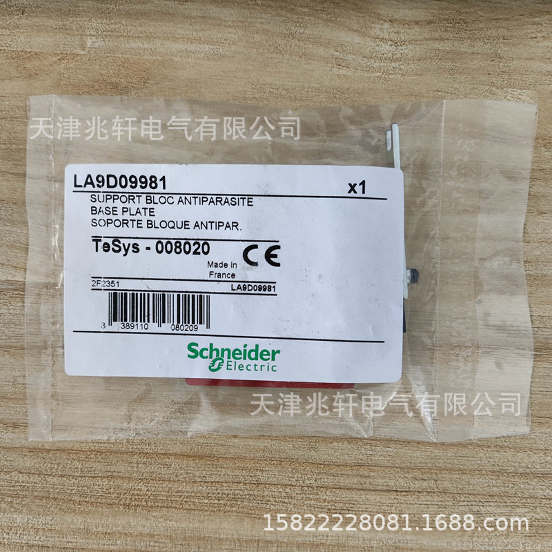 LA9D09981接触器附件LA9D09981 80A 110V三级交流接触器附件
