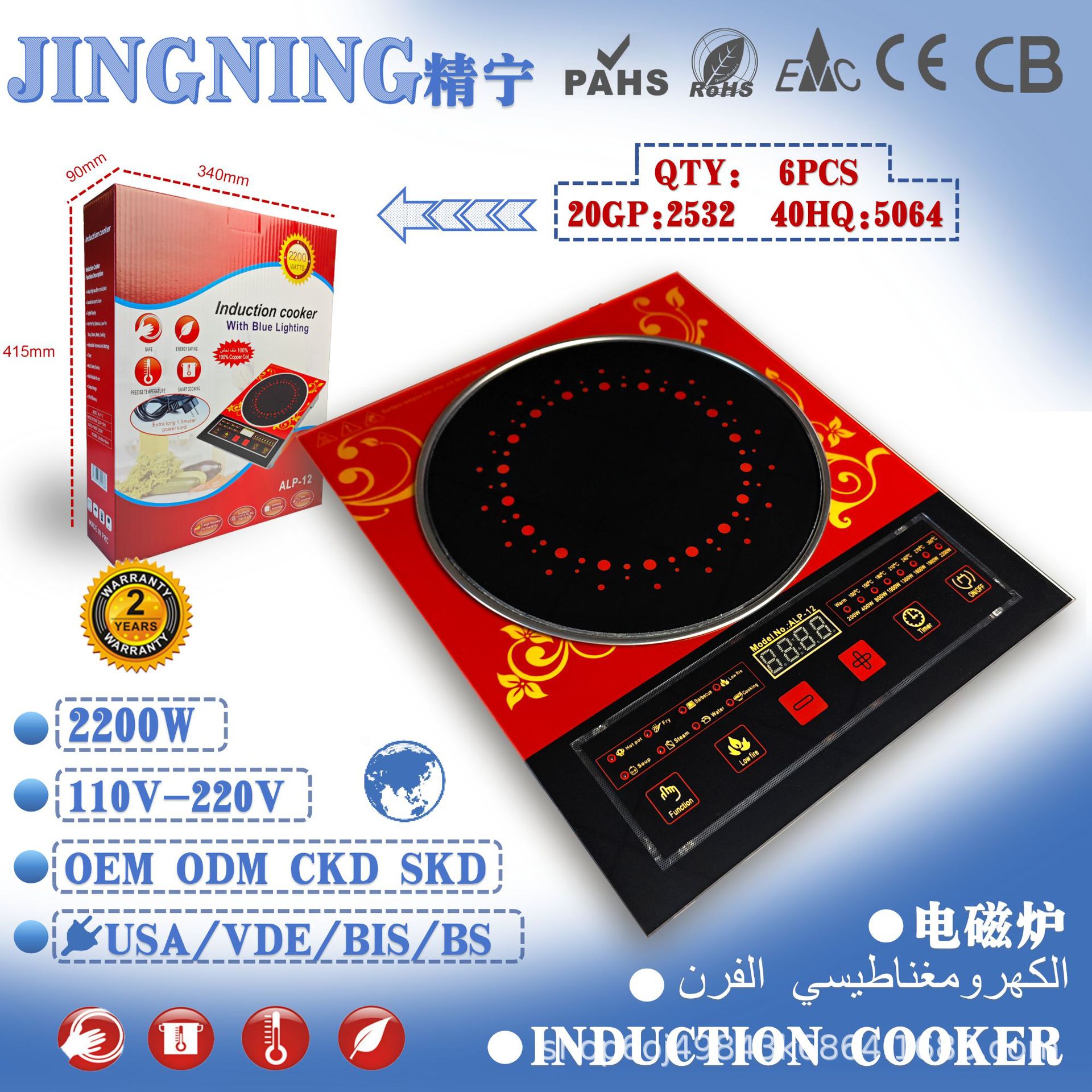 Cocina de inducción doméstica comercial, olla caliente multifuncional, cocina salteada, estufa de cerámica eléctrica, exportación de comercio exterior 110V