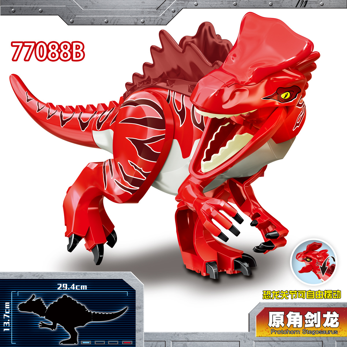 77088B 원래 각도 Stegosaurus 100 배수로 주문