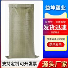绿色编织袋定制加厚快递袋PP塑料物流打包袋集装麻袋搬家蛇皮袋