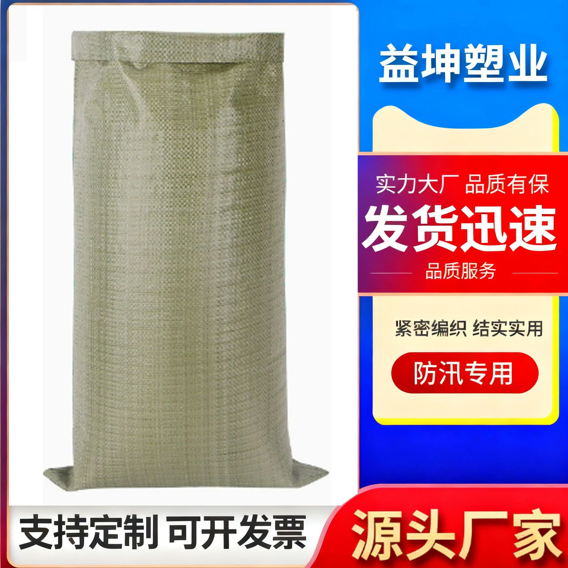 绿色编织袋加厚快递袋PP塑料物流打包袋集装麻袋建筑搬家蛇皮袋