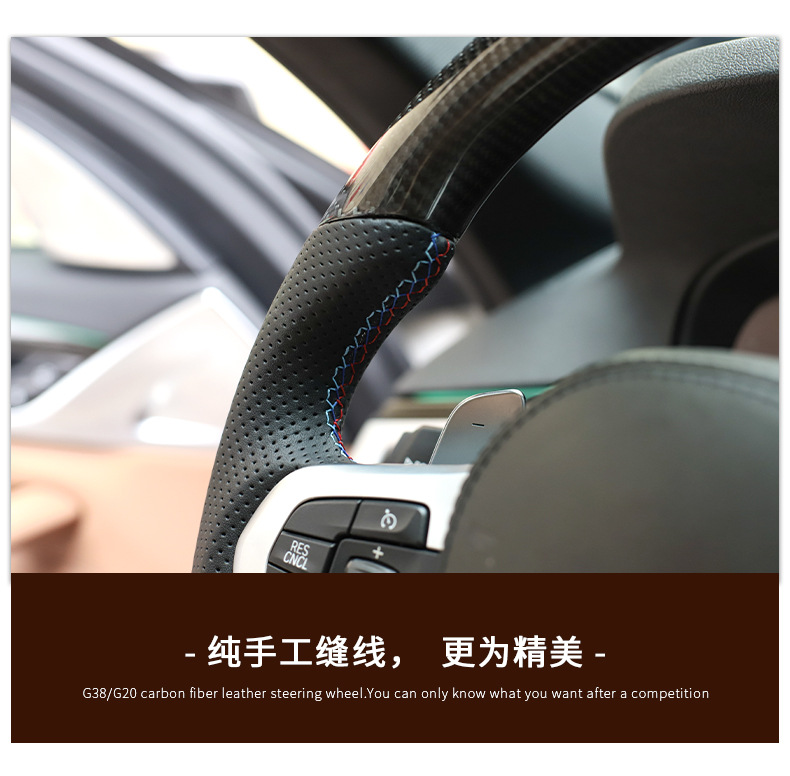 Suitable for BMW 1234567 Series X1X2X3X4X5X6X7M modification and upgrade to G chassis carbon fiber steering wheel