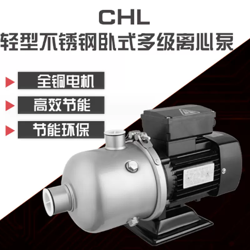 轻型不锈钢卧式多级离心泵空气能 暖气循环泵 管道增压水泵