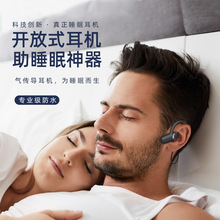 跨境 新款H13開放式骨傳導無線藍牙耳機運動頭戴式氣傳導睡眠耳機