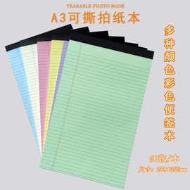 跨境凯撒拍纸本上翻可撕简约横线便签本周计划备忘录彩色笔记本