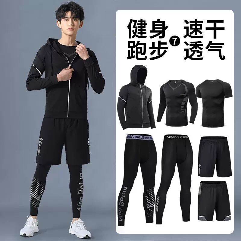 男健身衣服跑步装备速干衣运动套装篮球冰丝训练裤紧身衣透气速干