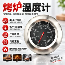 双金属温度计;温湿度计