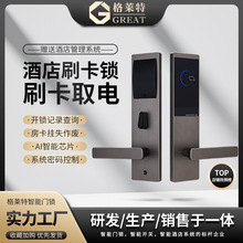 酒店门锁刷卡锁电子感应锁民宿宿舍宾馆出租房插卡智能锁磁卡