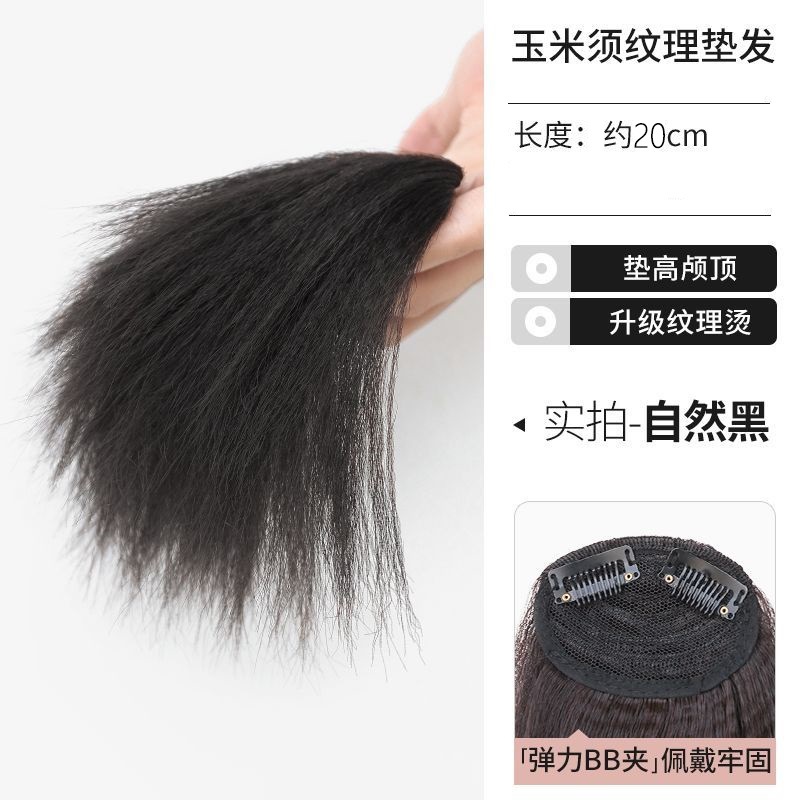 하이 스컬 헤어스타일 연출 / 헤어스타일을 더욱 푹신하고 자연스럽게 연출 / 머리 길이 약 20cm [내추럴 블랙]