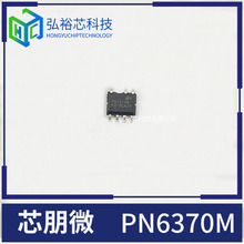 芯朋微 PN6370M 超低待机功耗准谐振直边反馈交直流转换器IC芯片