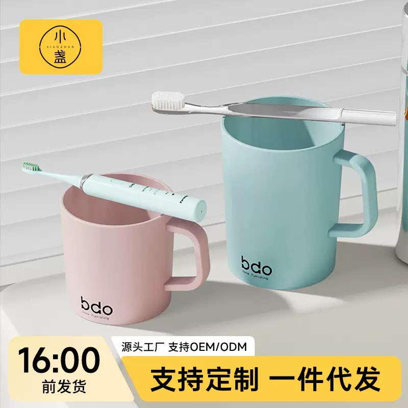 bdo儿童漱口杯高颜值情侣牙刷杯一家三口刷牙杯洗漱杯牙具杯牙缸