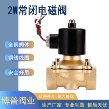 常闭黄铜电磁阀空气水阀线圈电子管道控制开关220v24v4分6分博普