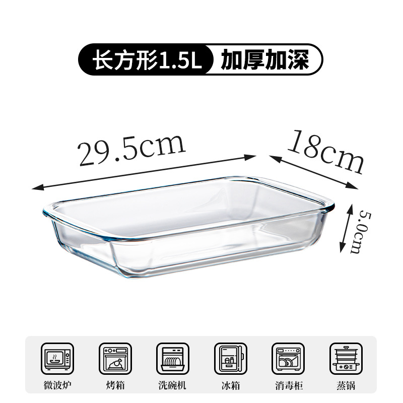 1.5L 강화 베이킹 팬 [찜 및 전자레인지 사용 가능]