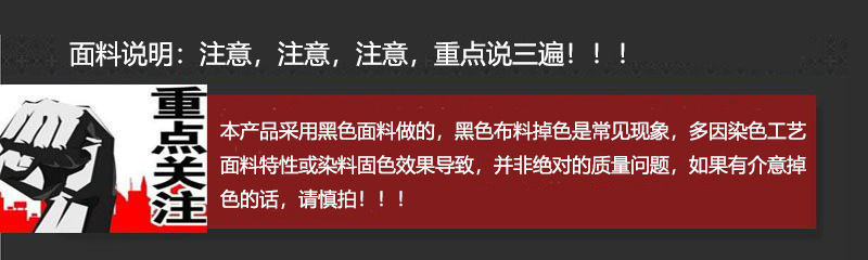黑色面料说明.jpg