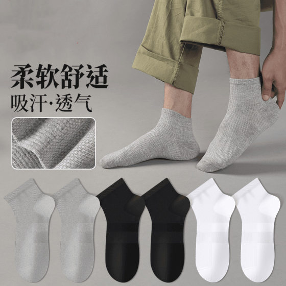 genuine goods Pure Cotton 7A Antibacterial Deodorant Socks for Men and Women Four Seasons Mid-Cylinder Sports Black Sweat-Absorbing Breathable Socks Short Socks