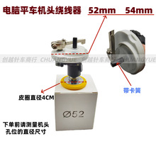 �F؛���l��Xƽ܇�@����ֱ��52/54mm�C�^�@�����S�ҿp�x�C�@����