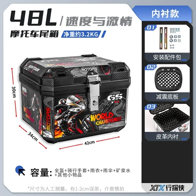 Electric Vehicle Trunk, Motorcycle — Electric car tail box - 48l-fast-furious-shock-absorbing-base-plate-lining-comes-with-shock-absorbing-base-plate-upgraded-and-thickened-version
