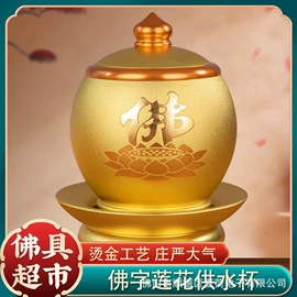 佛像/神像;供灯;香炉