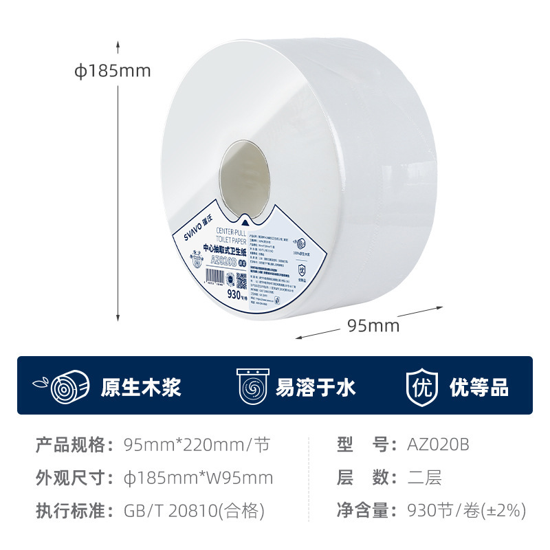 瑞沃中心抽纸巾盒轻薄款卫生间节约用纸筒餐厅用免打孔中间抽大卷|undefined