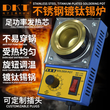 100W熔锡炉锡条熔锡小型浸焊锡炉DKT-11C不锈钢镀钛锡锅调温锡炉