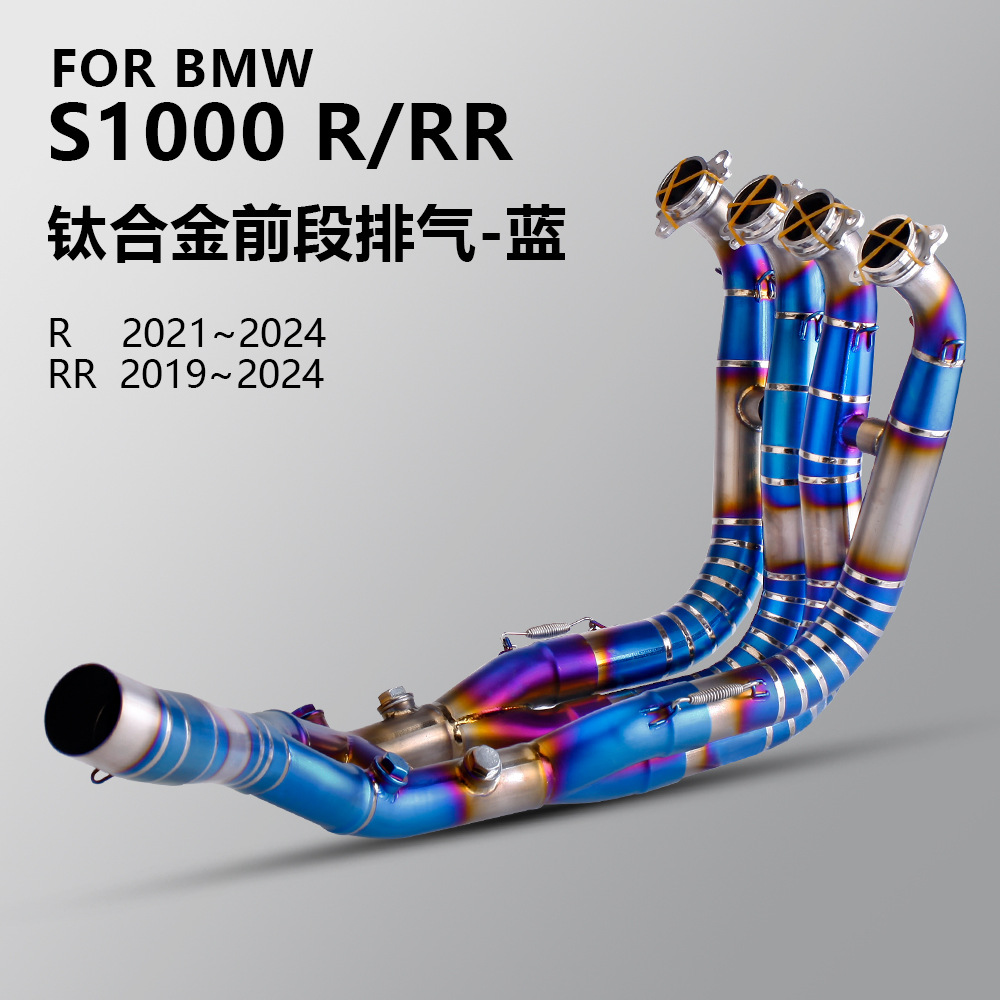 Suitable for Motorcycles S1000Rr 19-22 Modified Titanium Alloy Front Exhaust Pipe S1000R 21-22