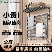 百悍電熱毛巾架免打孔衛生間家用浴室廁所浴巾加熱烘干架智能殺菌