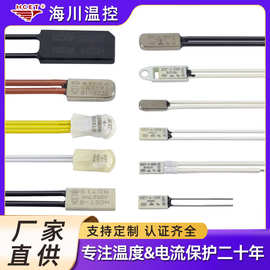 海川HCET-A5/TB05温度开关风扇电机线圈热保护器12V24V温控