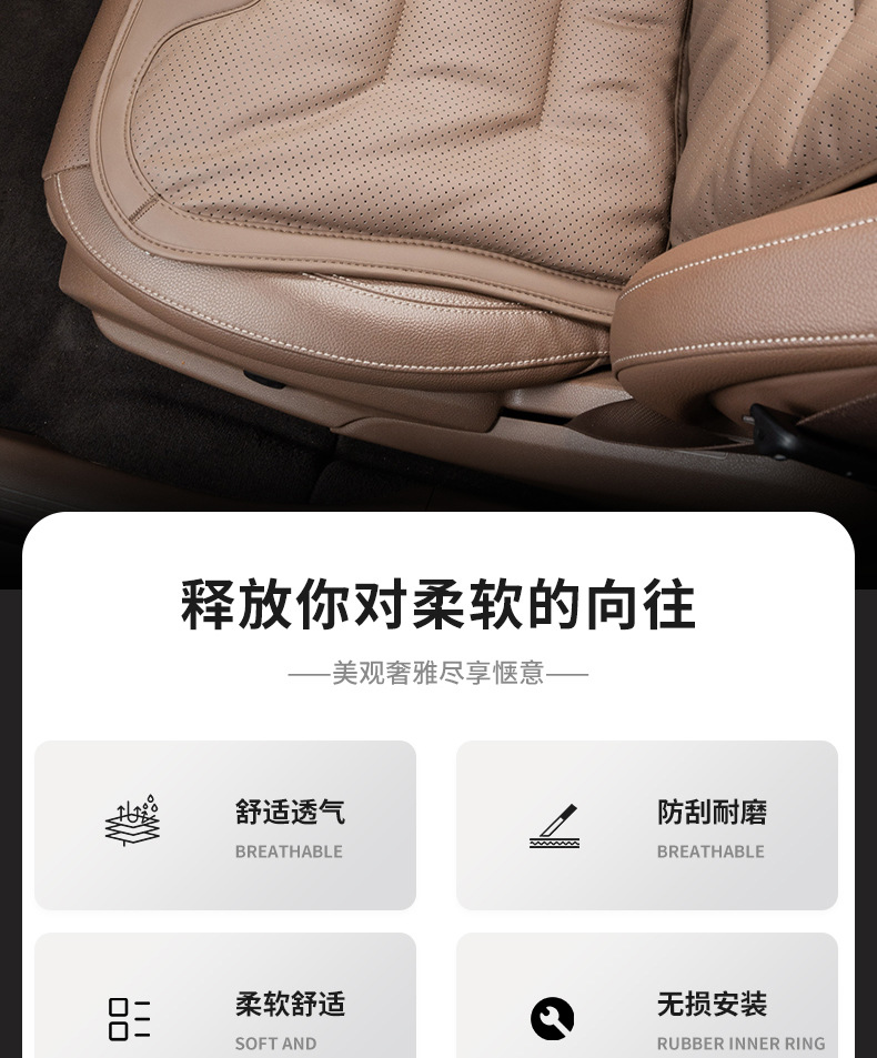Suitable for Hongqi car seat cushion breathable seat cushion H5 H6 H9 HS3 HS5 HS7 four seasons seat cushion cover