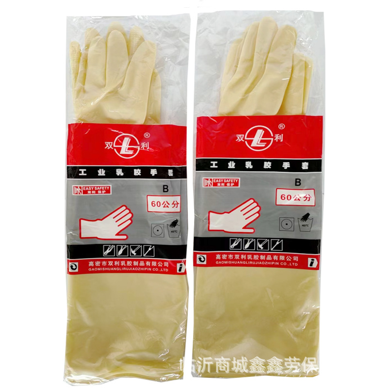 双利工业乳胶手套耐酸碱防滑面短中长款橡胶防化手套胶皮劳保手套