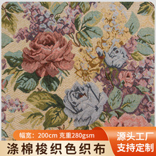 280g色织涤棉提花面料 手提袋抱枕沙发Sofa fabric民族风装饰布料