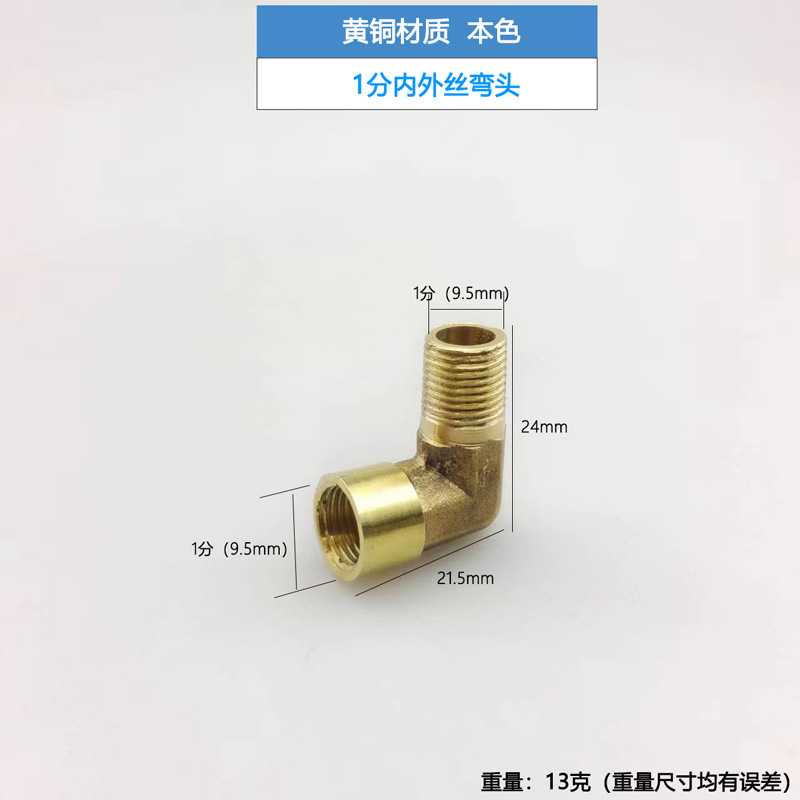 黄铜4分6分1寸活接弯头内外丝双内丝带活动直角水暖热水器配件接|undefined