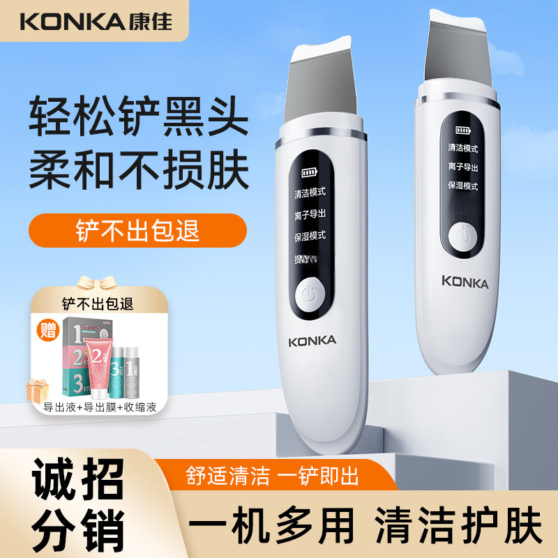 Carefully Selected Konka Ultrasonic Blackhead Remover, a Household Beauty Device for Removing Blackheads and Acne, a Facial Gift