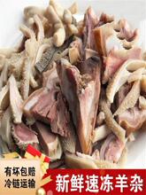 价新鲜羊杂牛杂内蒙全套熟食杂碎火锅半成品整箱5斤包