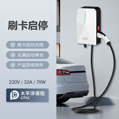 Elektrikli avtomobil şarj stansiyaları Charging Pile 220V Household Commercial - 7kw-card-start-and-stop-5m-white